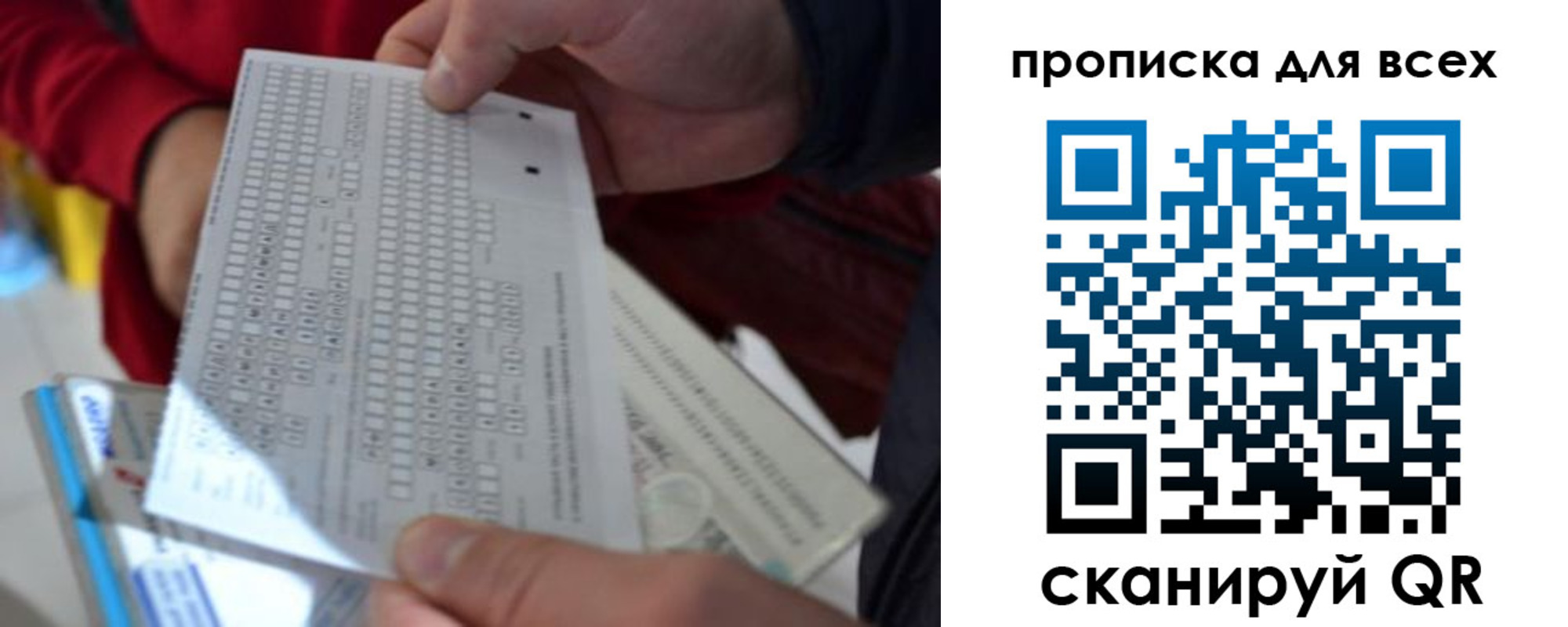 пропишу в квартире в Бабаево