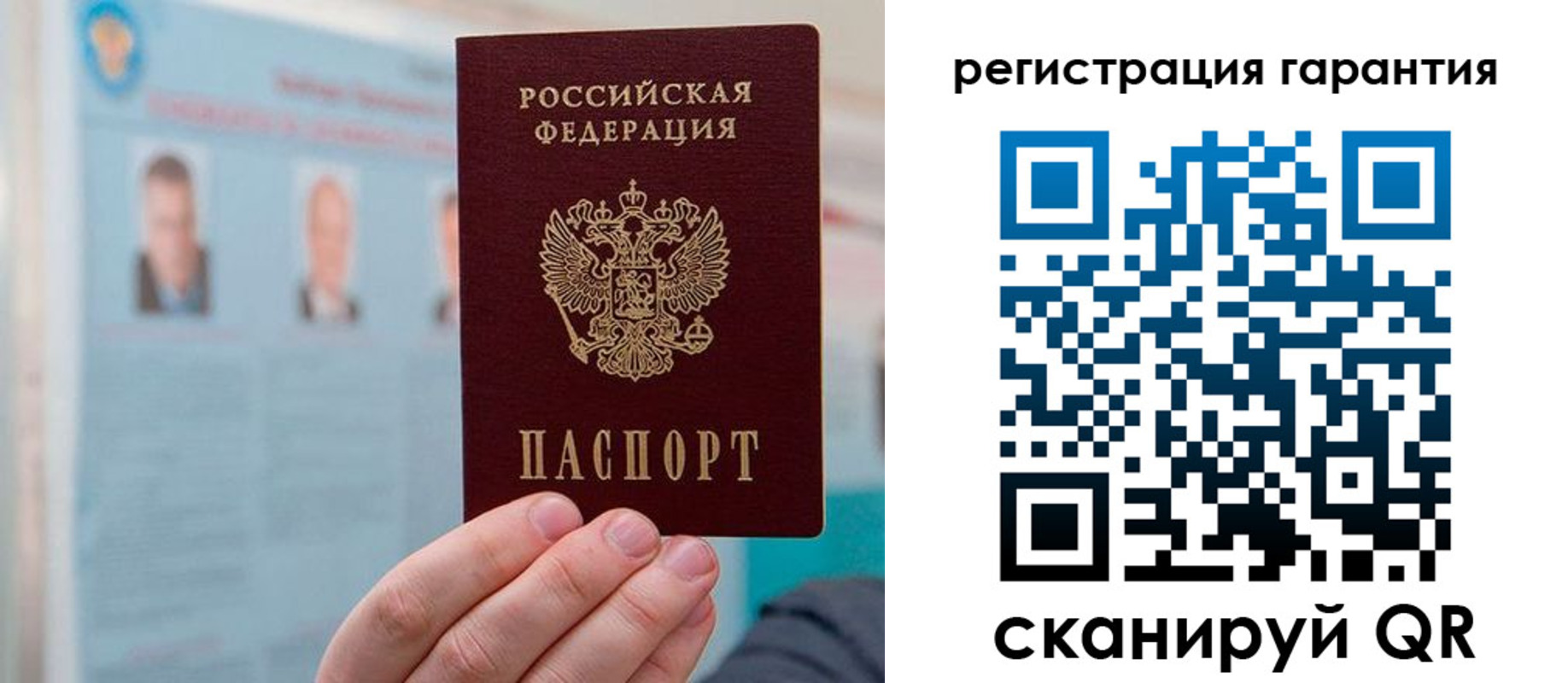 временная регистрация в квартире в Бабаево